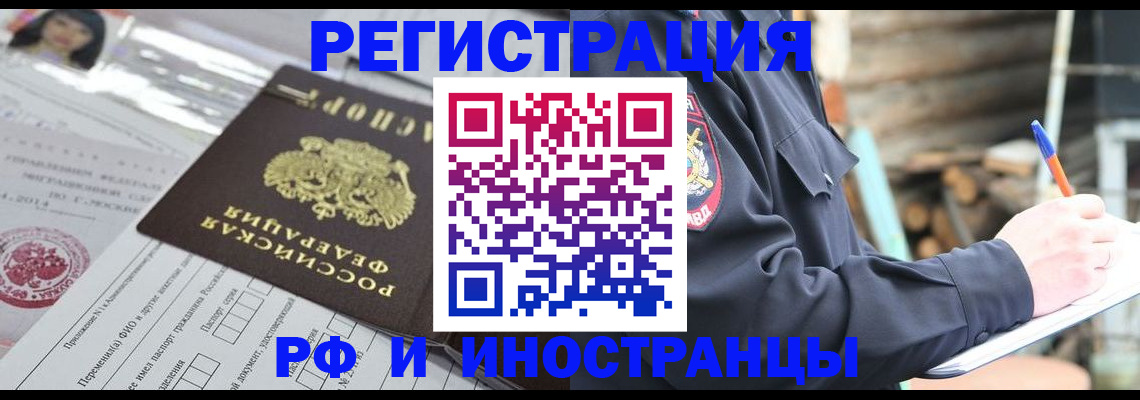 прописка для школы в Арамили