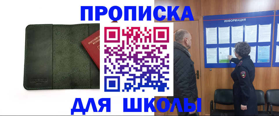 временная регистрация гарантия в Арамили