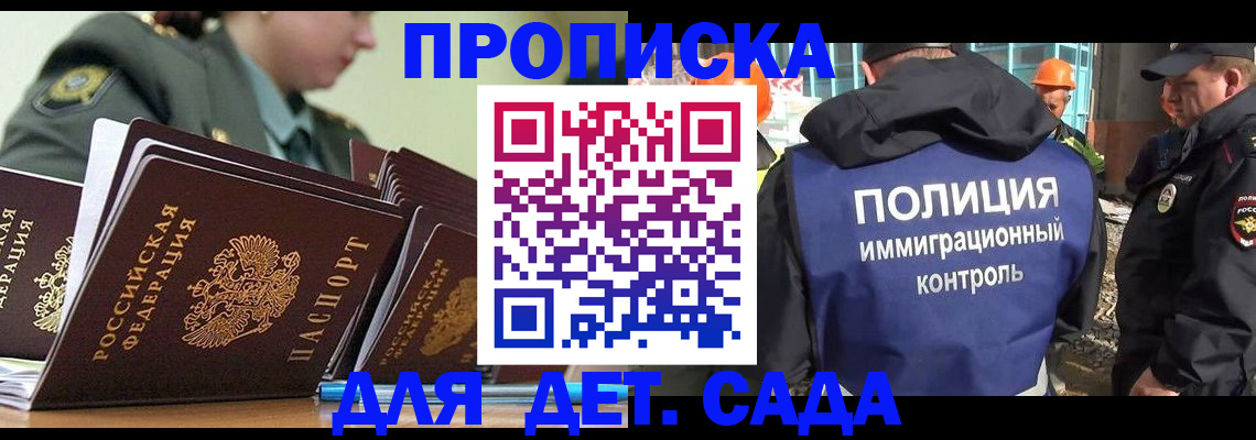прописка для военкомата в Арамили